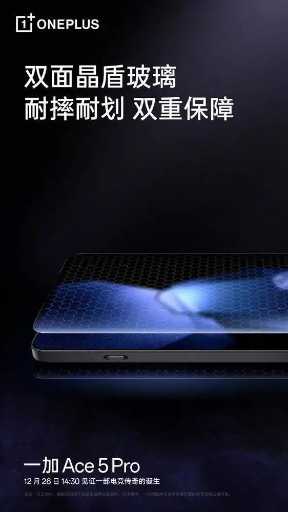 Ace 5 Pro还有杀手锏不朽情缘游戏平台杀疯了！一加(图1)