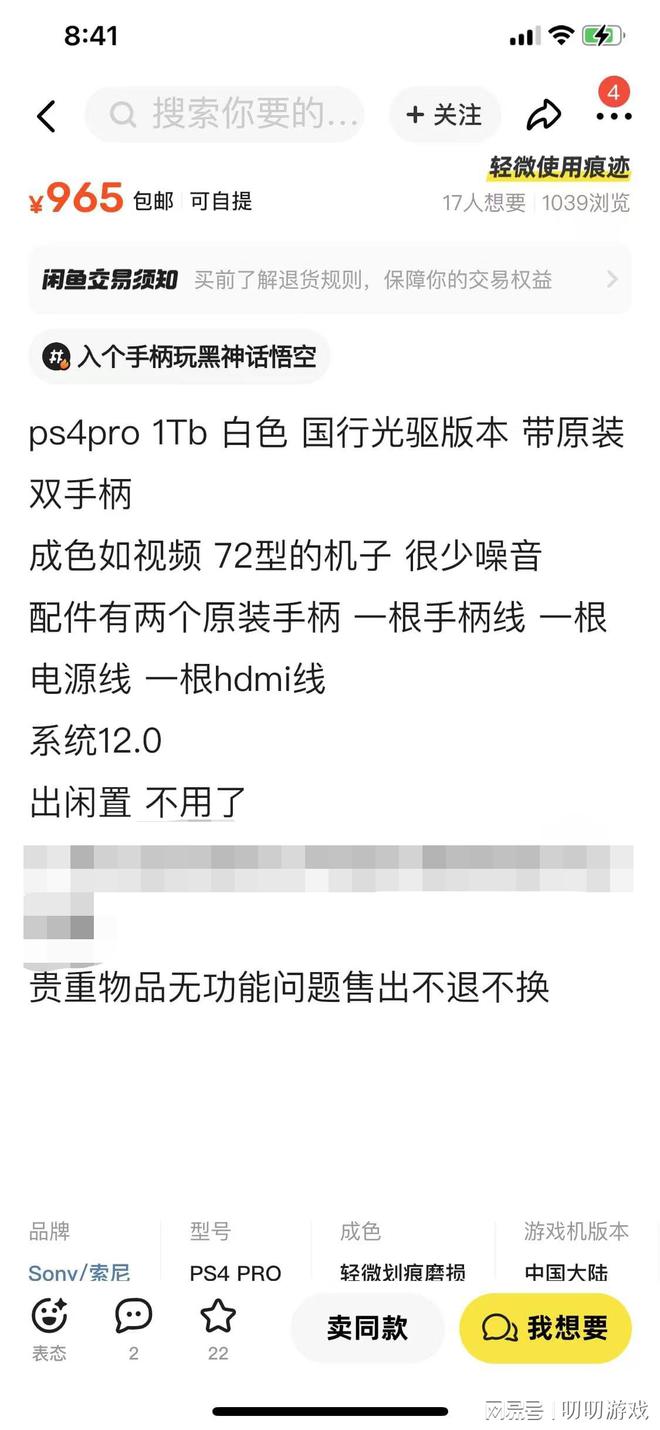 3A大作！性价比最高的游戏机竟然是它！MG不朽情缘正版【淘机】跌破千元通吃(图1)