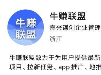 地推拉新app推广接单平台新手必备不朽情缘一手渠道免费对接分享十个(图3)