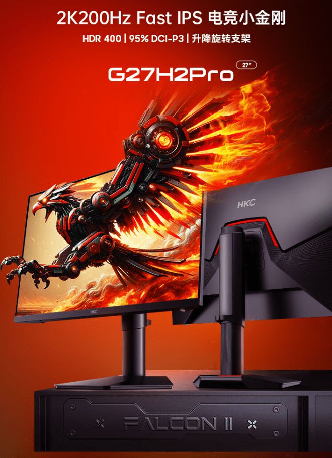 游戏显示器上市：高刷新率与卓越视觉体验！不朽情缘MGHKC G27H2 Pro