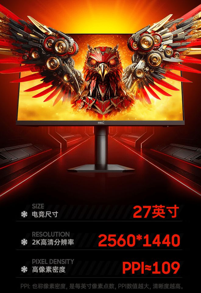 游戏显示器上市：高刷新率与卓越视觉体验！不朽情缘MGHKC G27H2 Pro(图3)