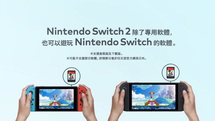 直面会时间 4月2日见证新主机问世不朽情缘游戏网站任天堂公布