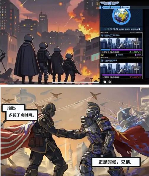 始末在赛博世界中全球玩家誓守上海不朽情缘登录“超级上海”保卫战