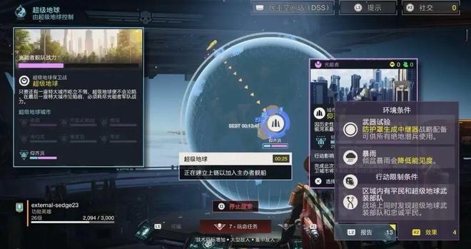 始末在赛博世界中全球玩家誓守上海不朽情缘登录“超级上海”保卫战(图9)