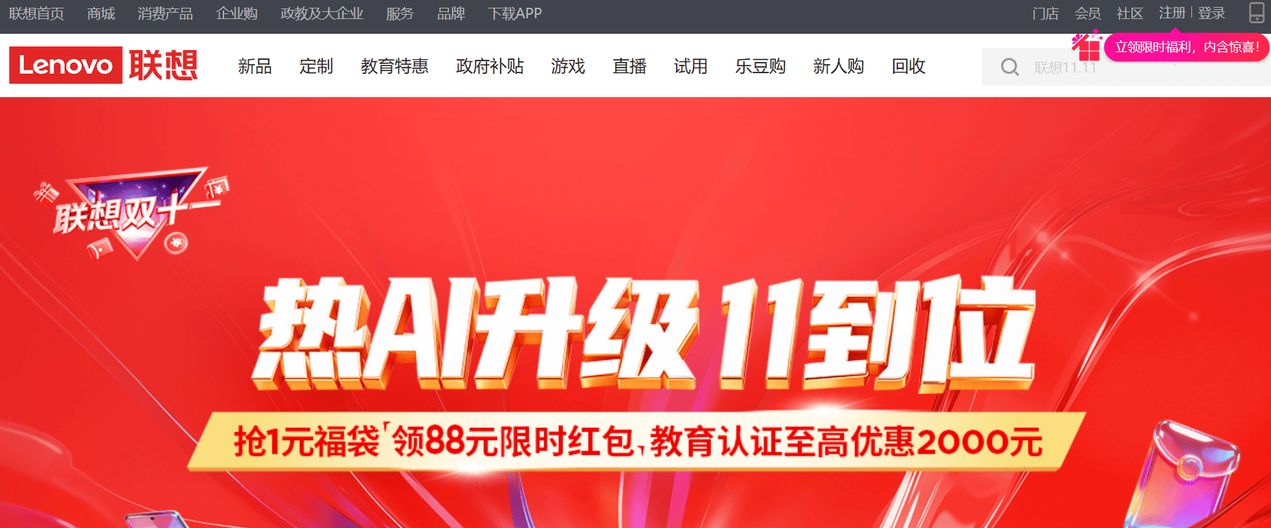 0深度对比：联想乐享智能体为您解析最佳选择不朽情缘版联想拯救